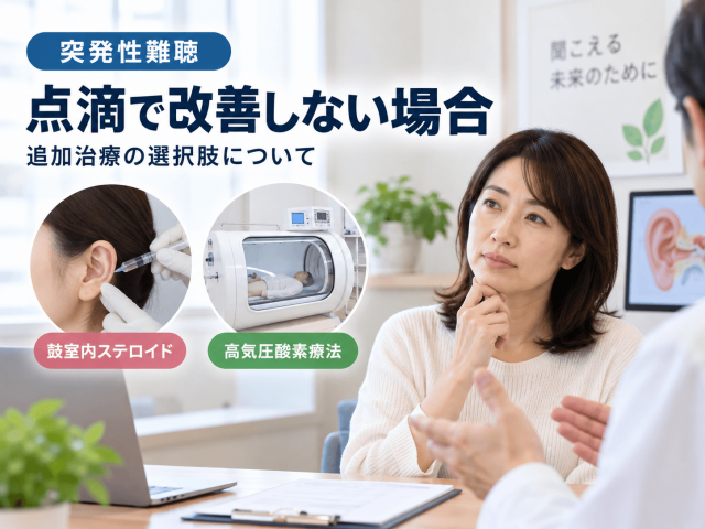 6.点滴で改善しない場合