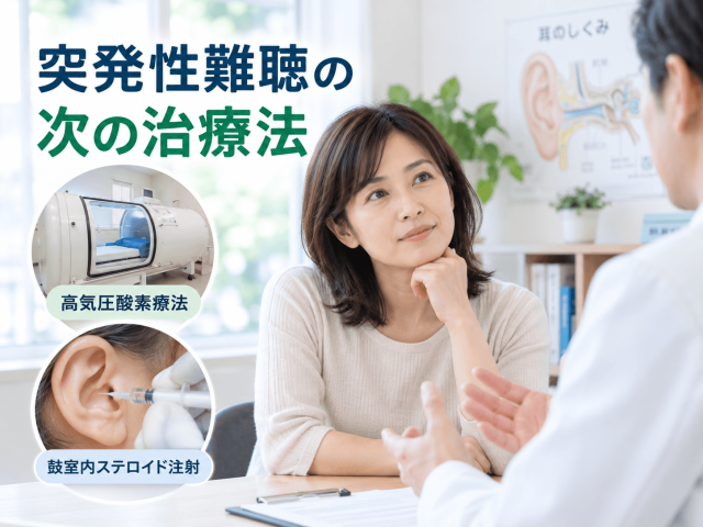 5.ステロイドで改善しない場合の治療