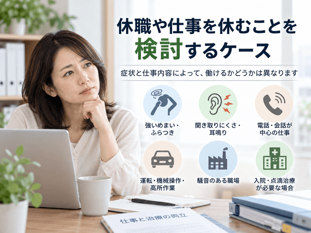 2.休職や仕事を休むことを検討するケース